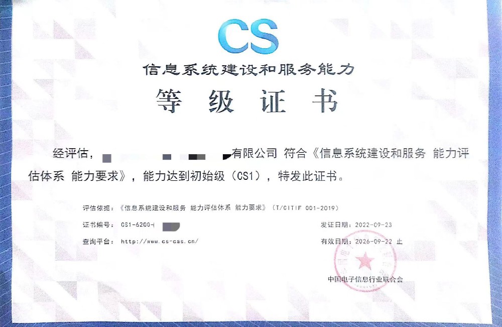 CS評估